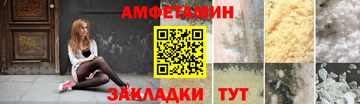 Амфетамин Premium Сланцы