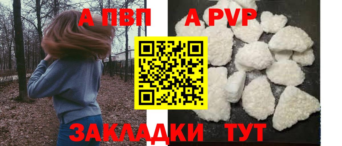 Alfa_PVP кристаллы Сланцы