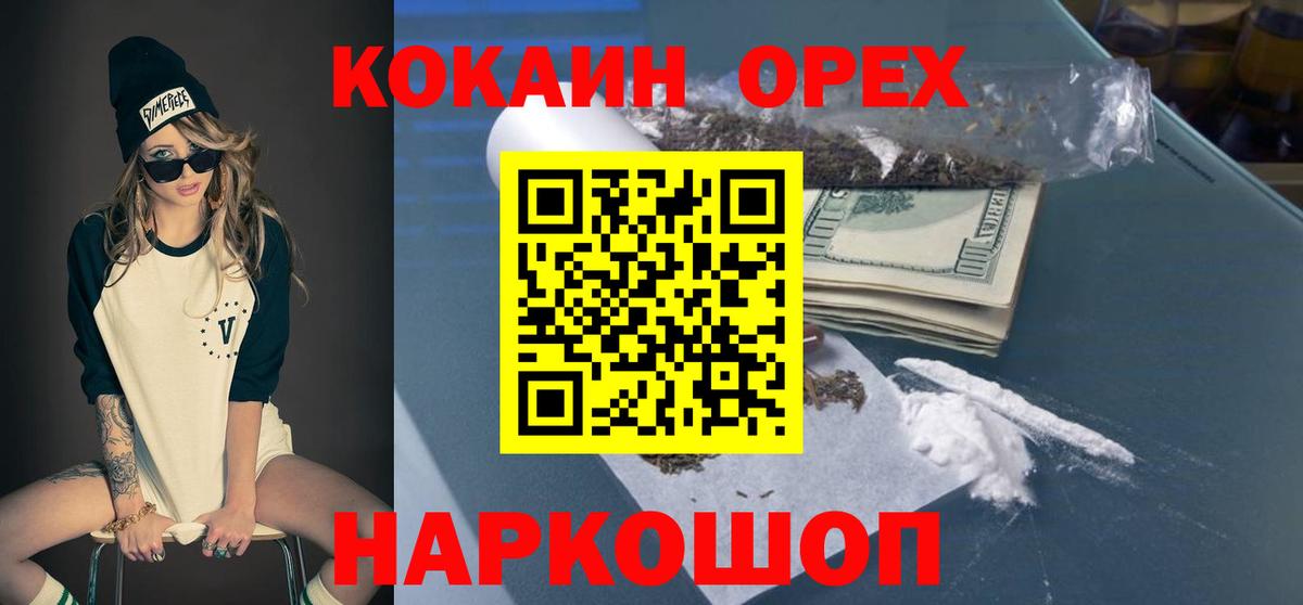 Кокаин Колумбийский  COCAIN  Сланцы  Вход с VPN 
