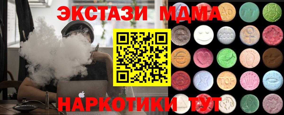 Ecstasy таблы  Ecstasy Punisher  Вход с VPN  Ecstasy  Сланцы 