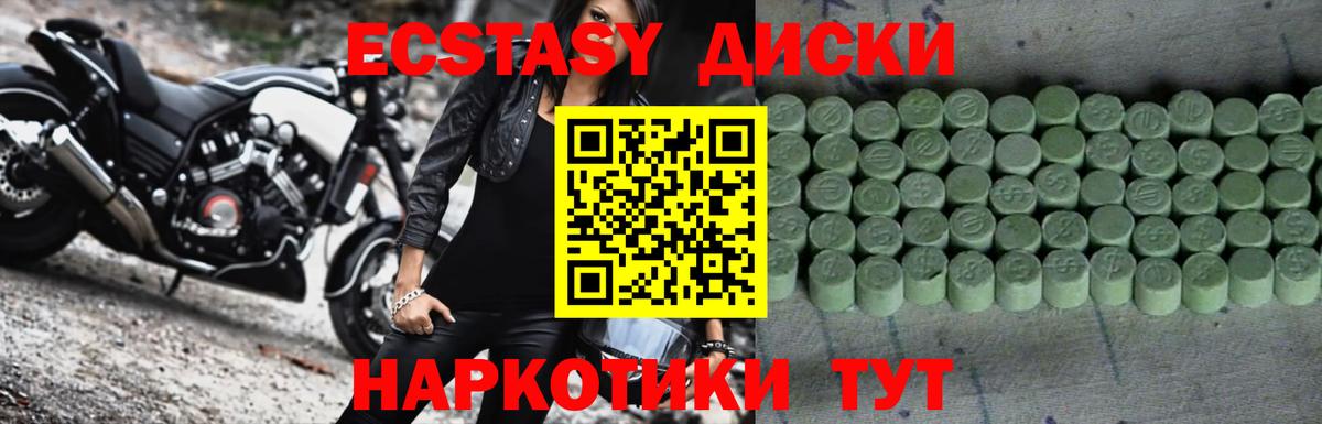 Ecstasy 280 MDMA Сланцы