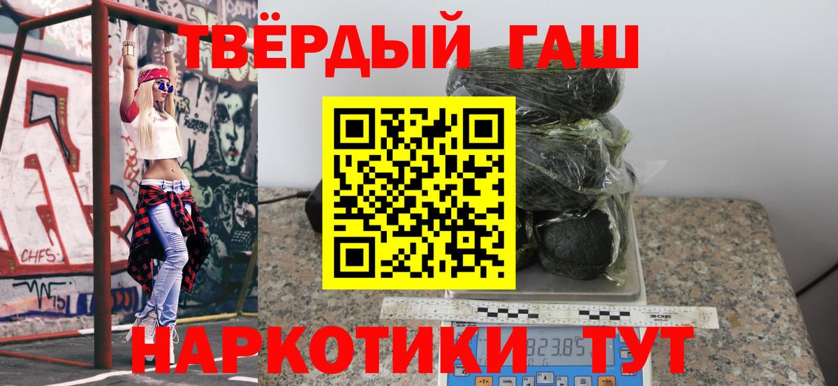 ГАШ Premium Сланцы