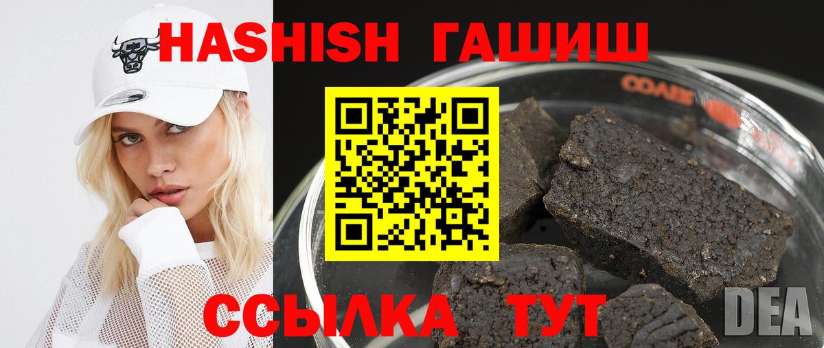 Сланцы  ГАШИШ  Вход с VPN  закладки  ГАШИШ AMNESIA HAZE 