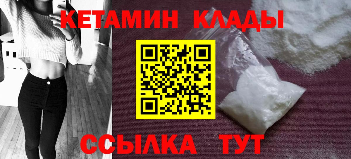 мориарти как зайти  Вход с VPN  Сланцы  КЕТАМИН VHQ 