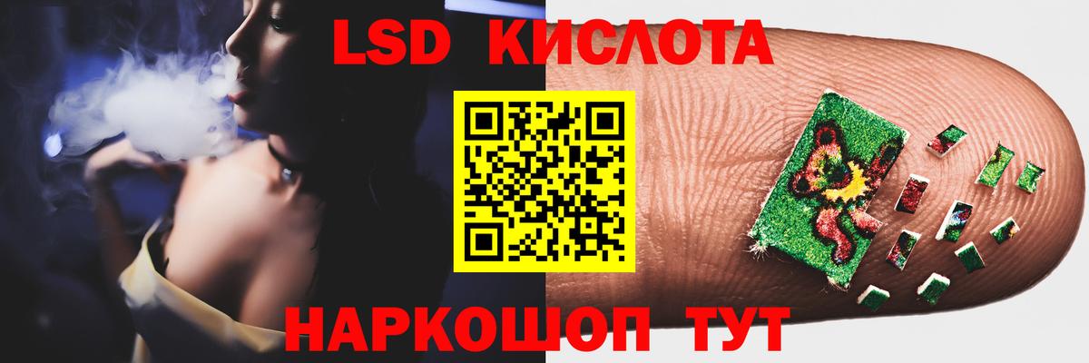 Лсд 25 экстази кислота Сланцы