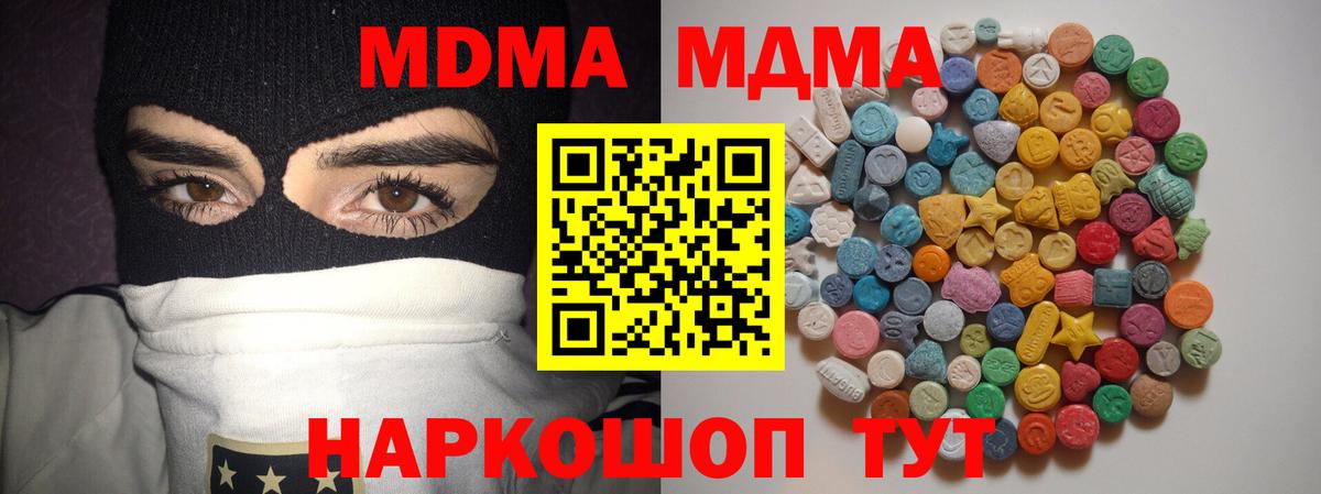 Сланцы  MDMA Molly  MDMA crystal  Вход с VPN 