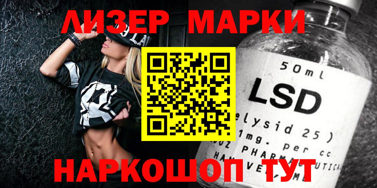 Марки NBOMe 1,5мг Сланцы