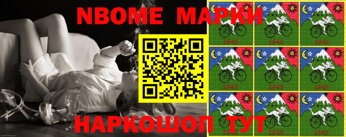 Марки NBOMe 1500мкг  Марки NBOMe 1500мкг  Наркотические марки  Сланцы  Вход с VPN 