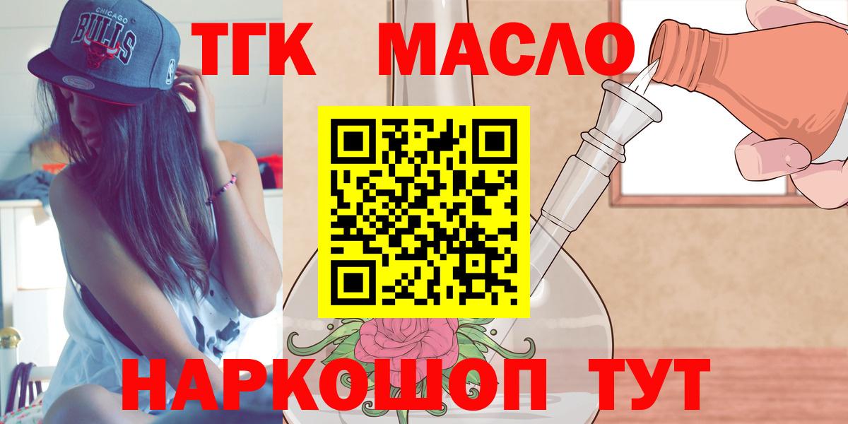 ТГК вейп  Дистиллят ТГК вейп с тгк  Вход с VPN  Сланцы 