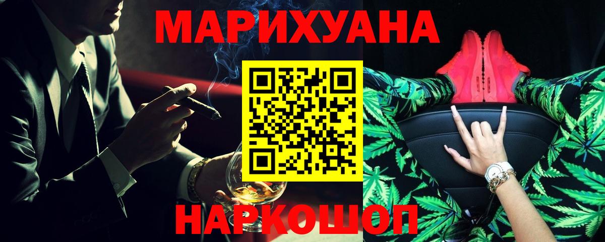 Марихуана Ganja  Марихуана Amnesia  Сланцы  Вход с VPN 