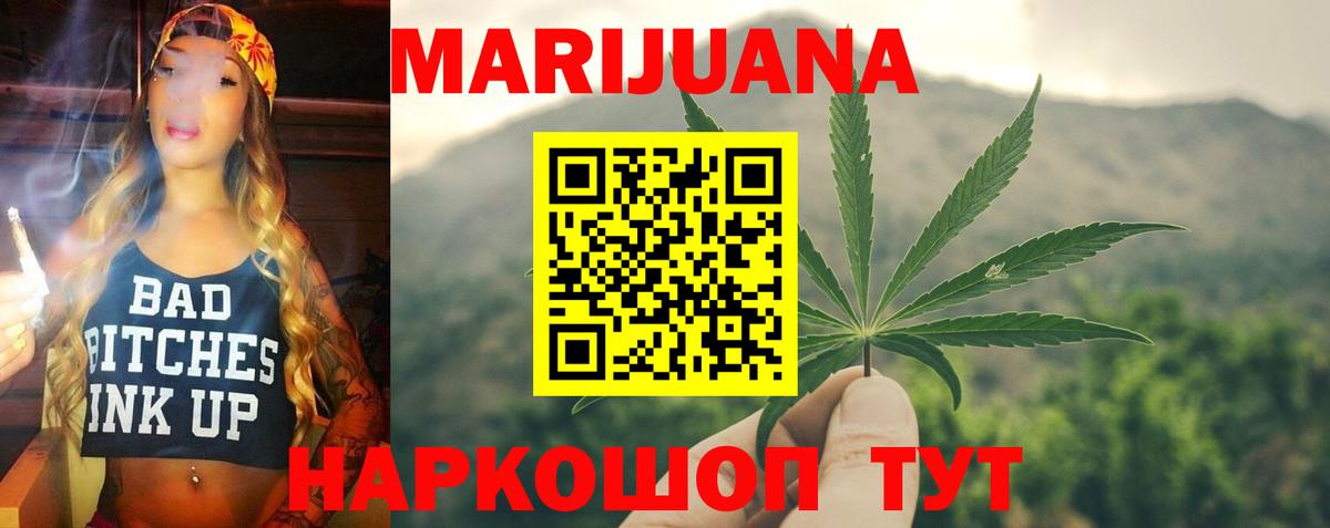Шишки марихуана тримм Сланцы